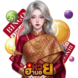 ผล หวยฮานอย extra ย้อน หลัง