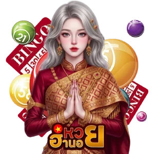 หวย ฉ ฮานอย