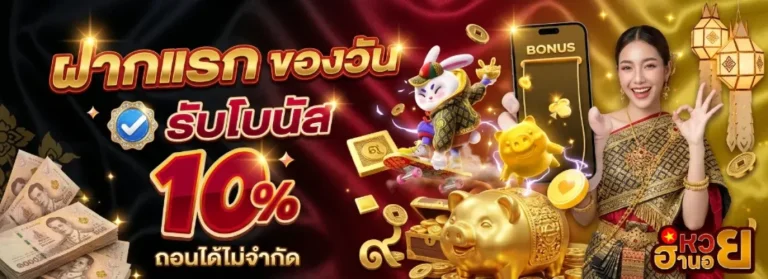 หวย ฮานอย ออนไลน์ สด