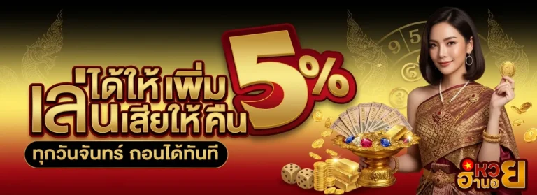 โปรโมชั่น หวย ฮานอย ออนไลน์ สด